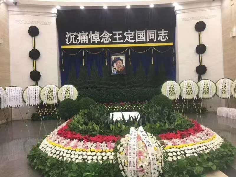 公司董事(shì)長歐陽玉珍前往老紅軍王定國同志家中吊唁